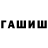 Кокаин 97% Artkreis 7721