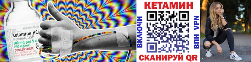 omg вход  Кемь  КЕТАМИН VHQ 